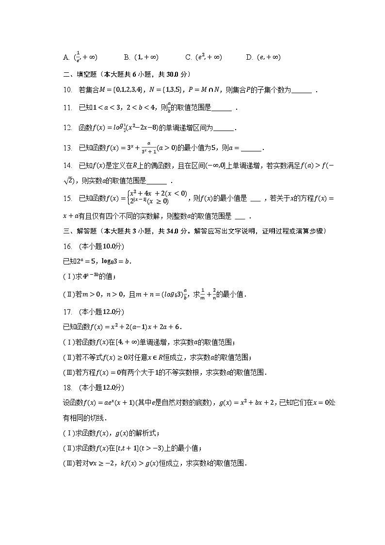 2022-2023学年天津市河西区高二(下)期末数学试卷(含解析)第2页