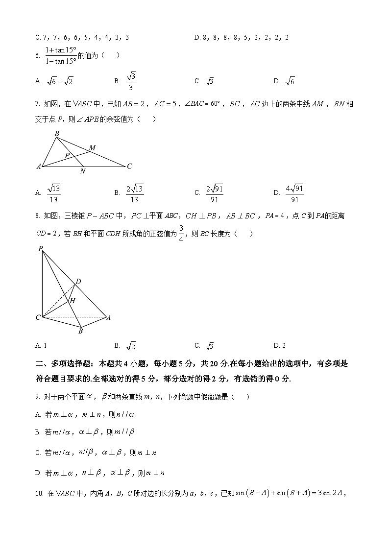 2023成都七中高一下学期期末数学试题含解析02