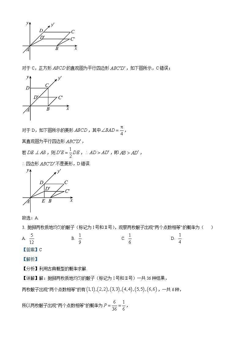 2023成都七中高一下学期期末数学试题含解析02