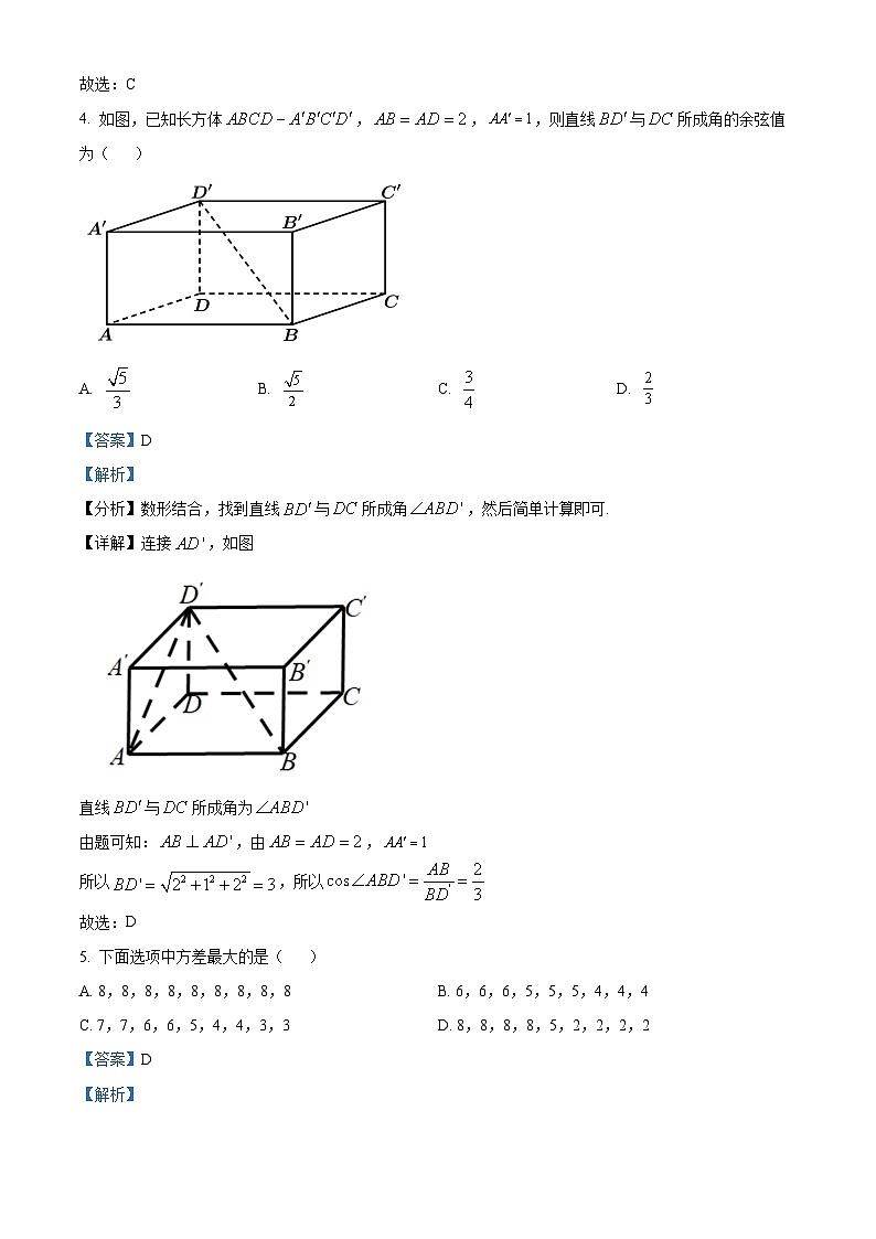 2023成都七中高一下学期期末数学试题含解析03
