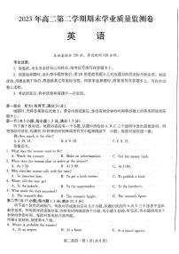 甘肃省2022-2023高二下学期期末数学试卷+答案