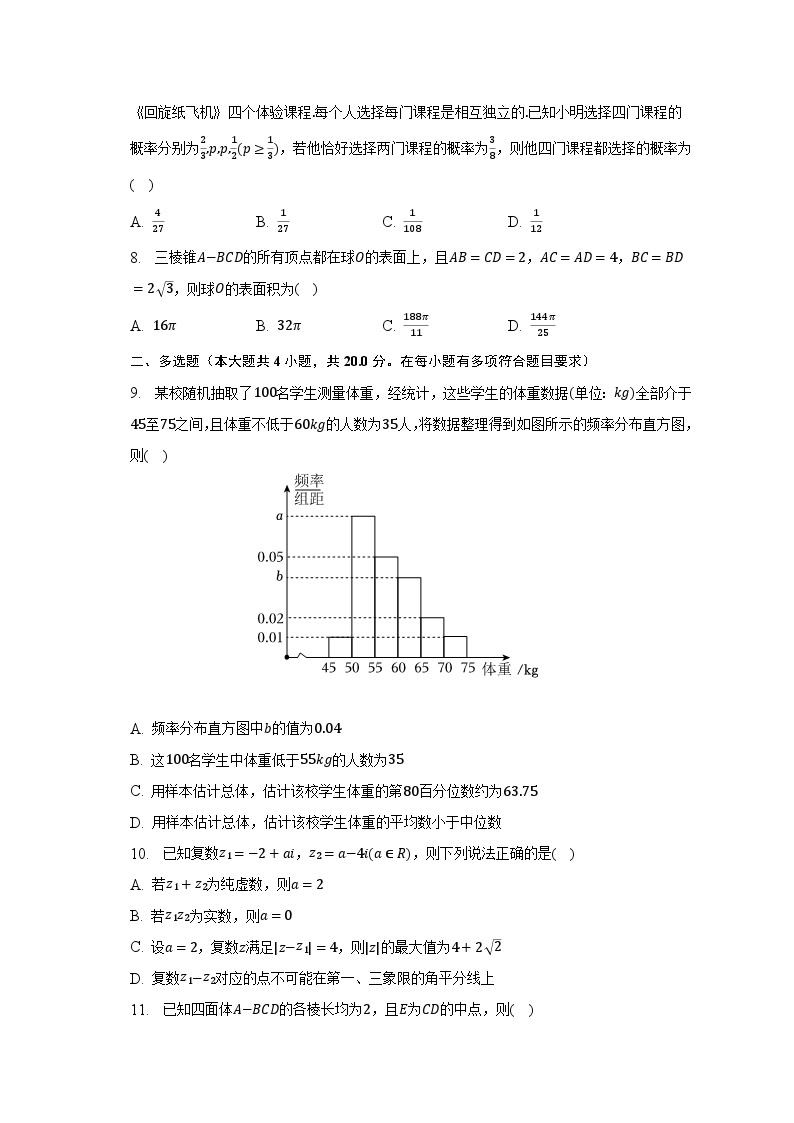 2022-2023学年河南省郑州市高一（下）期末数学试卷（含解析）02