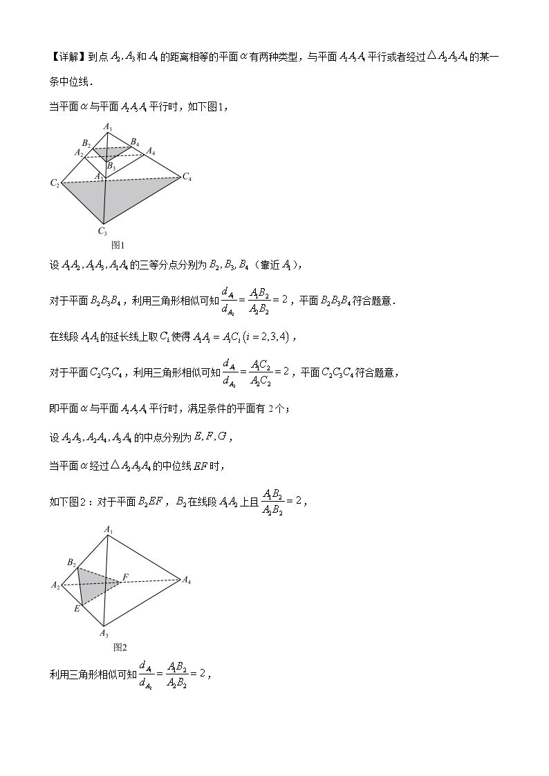 精品解析：重庆市第一中学校高一下学期4月月考数学试题02