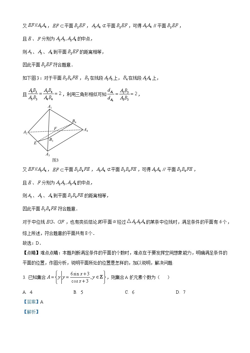 精品解析：重庆市第一中学校高一下学期4月月考数学试题03