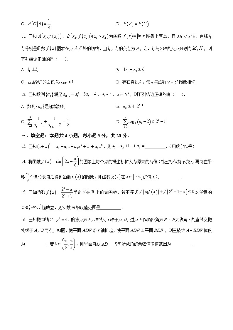 精品解析:重庆市南开中学校高三第七次质量检测数学试题(原卷版)第3页
