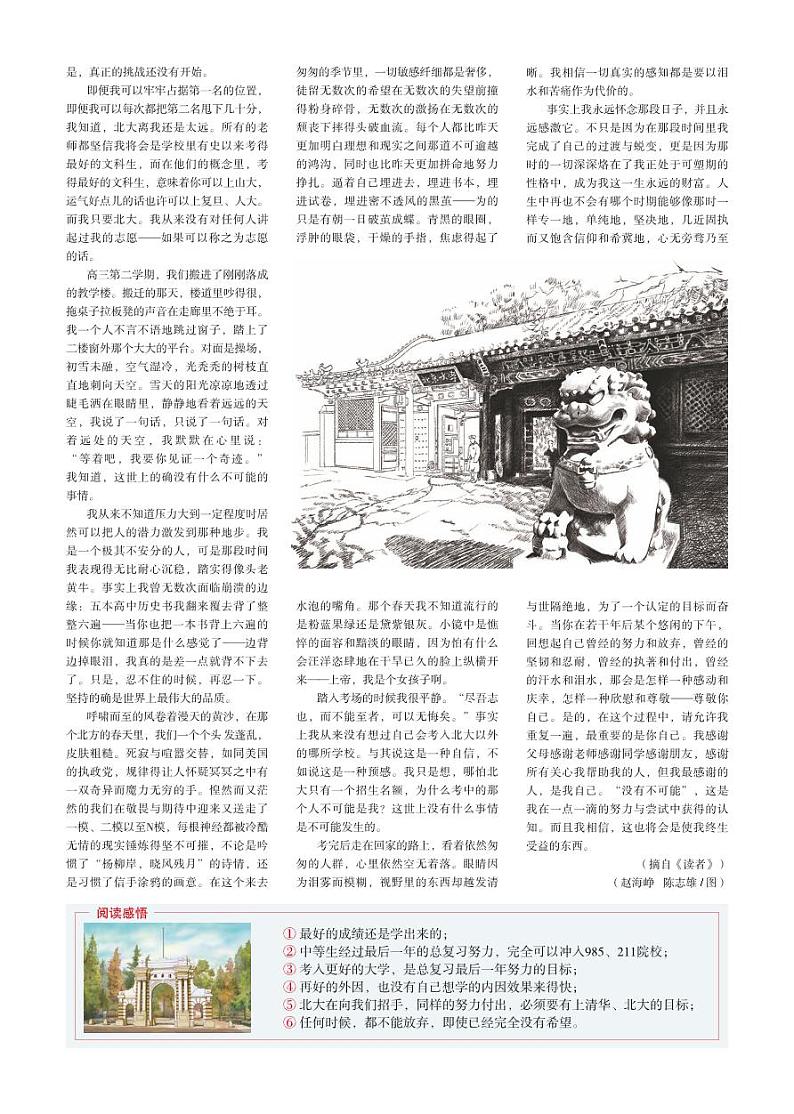 2023南才高考数学立体几何一轮总复习第2页