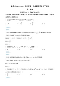 安徽省蚌埠市2022-2023学年高二数学上学期期末试卷（Word版附解析）