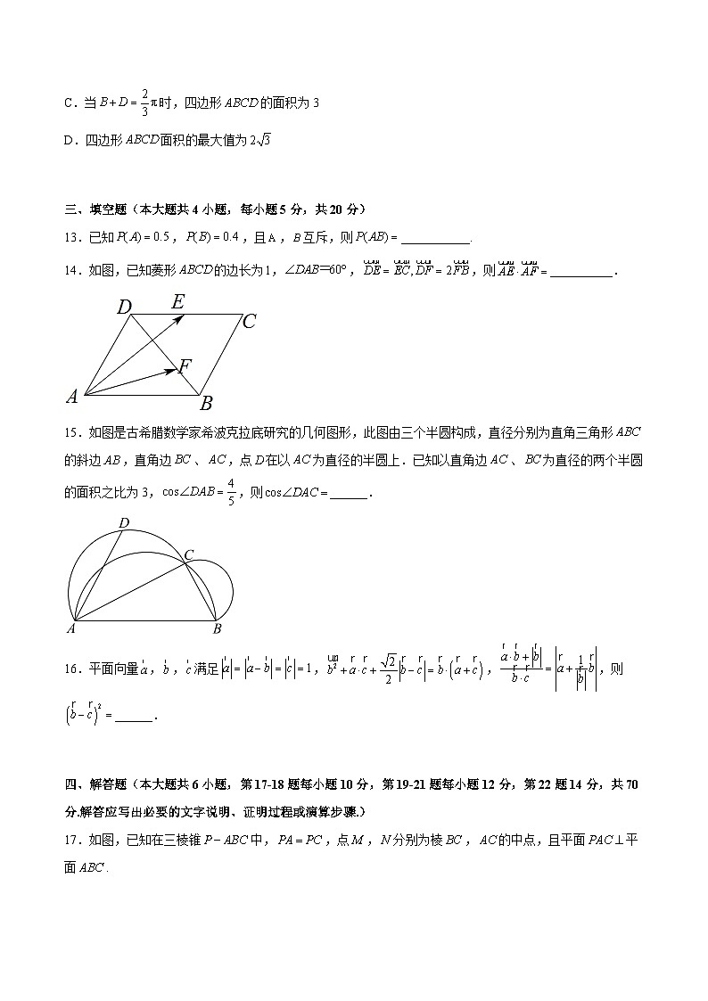 期末模拟卷03-高一数学下学期期中期末挑战满分冲刺卷(苏教版必修第二册,江苏专用)03