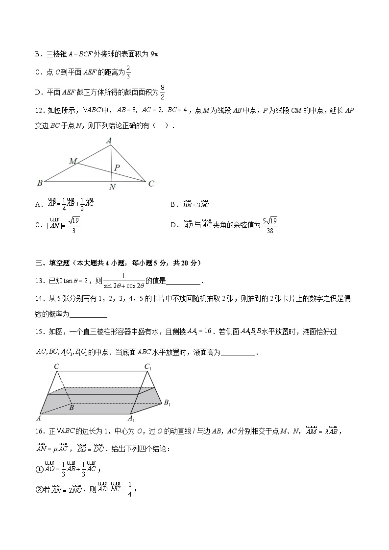 期末模拟卷04-高一数学下学期期中期末挑战满分冲刺卷（苏教版必修第二册，江苏专用）03