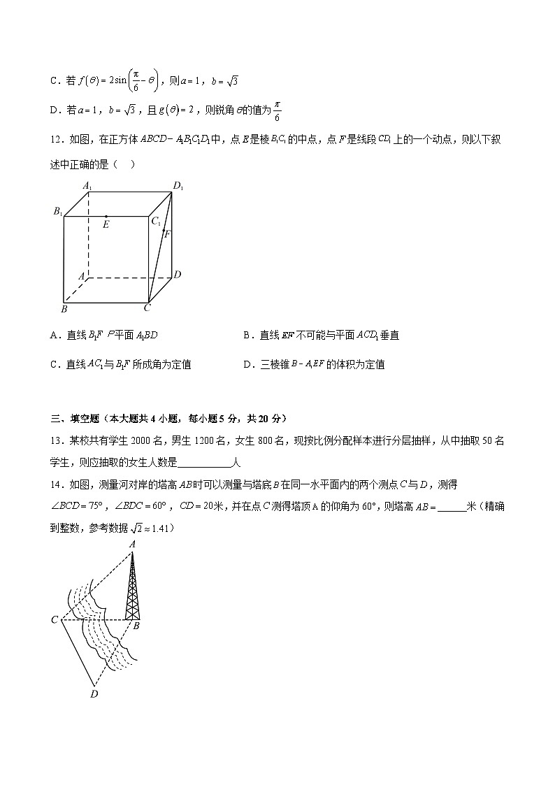 期末模拟卷05-高一数学下学期期中期末挑战满分冲刺卷(苏教版必修第二册,江苏专用)03