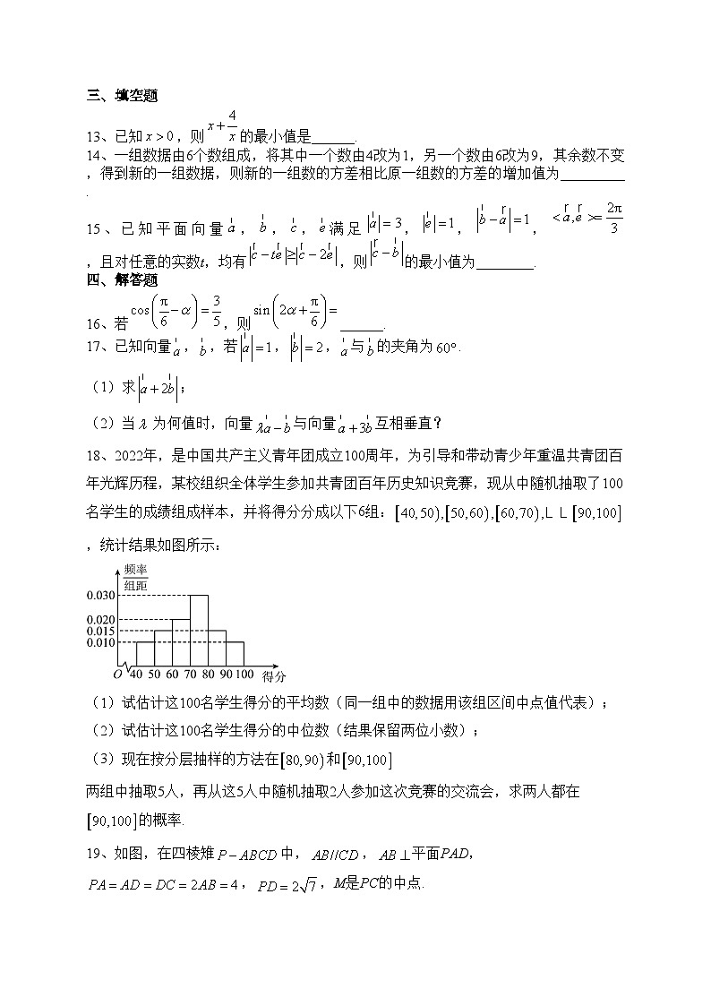 邵阳市第二中学2022-2023学年高一下学期期末考试数学试卷(含答案)第3页