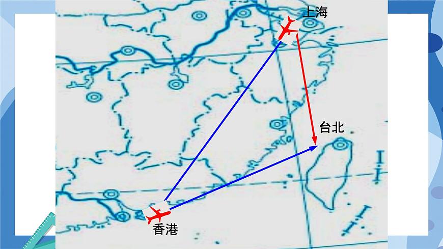 2.2.1向量的加法-高一數(shù)學(xué)同步教學(xué)課件第5頁