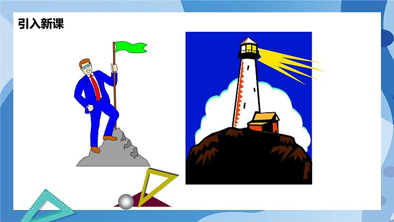 2.6.1余弦定理与正弦定理-用余弦定理、正弦定理解三角形(第三课时)-高一数学同步教学课件第4页