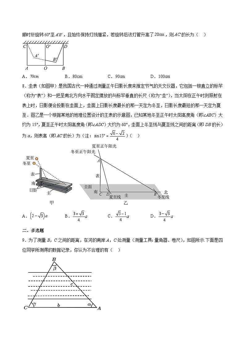 2.6.1余弦定理与正弦定理-用余弦定理、正弦定理解三角形(第三课时)-高一数学同步练习第2页