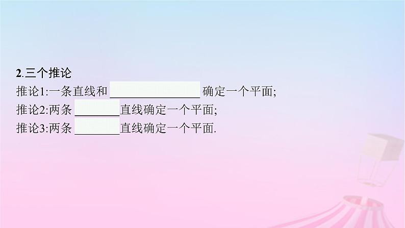 适用于新教材2024版高考数学一轮总复习第八章立体几何与空间向量第二节空间点直线平面之间的位置关系课件北师大版第7页