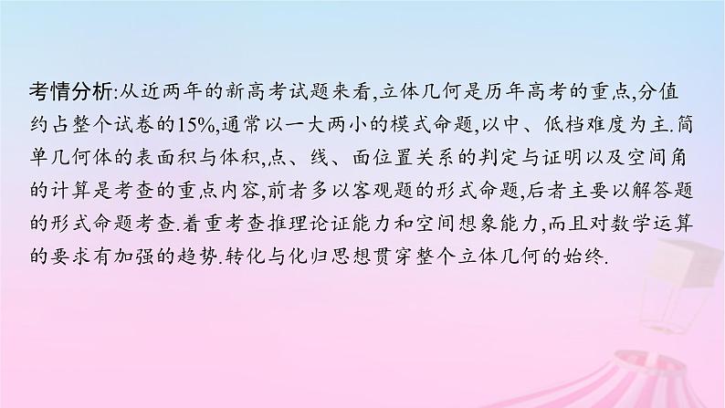 适用于新教材2024版高考数学一轮总复习第八章立体几何与空间向量解答题专项四第1课时利用空间向量证明平行垂直与利用空间向量求距离课件北师大版02