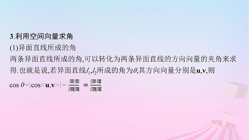 适用于新教材2024版高考数学一轮总复习第八章立体几何与空间向量解答题专项四第1课时利用空间向量证明平行垂直与利用空间向量求距离课件北师大版05