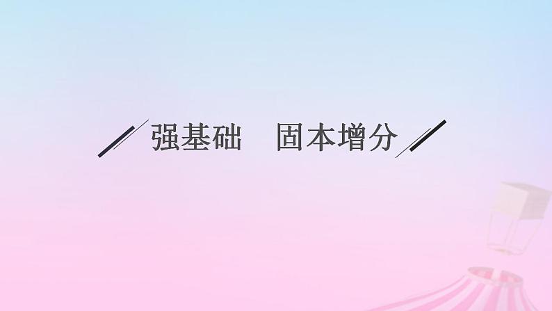 适用于新教材2024版高考数学一轮总复习第三章函数与基本初等函数第八节函数与方程课件北师大版04