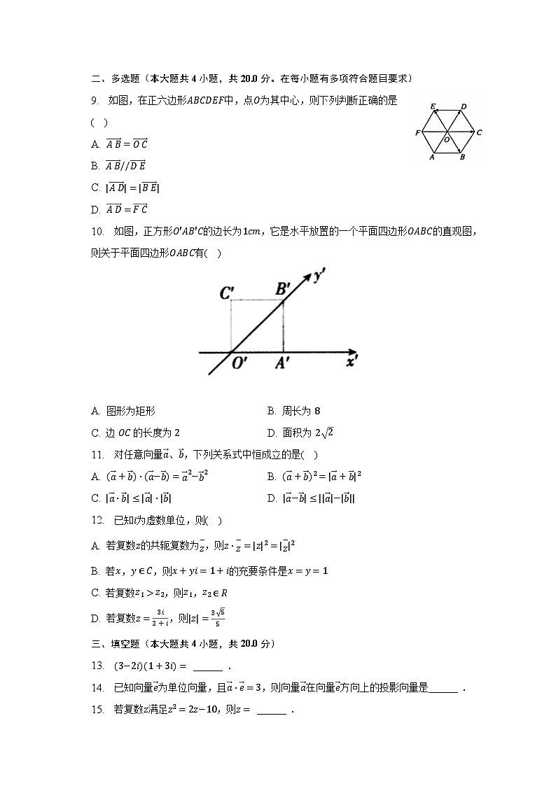 2022-2023学年陕西省榆林市横山中学高一(下)期中数学试卷(含解析)第2页