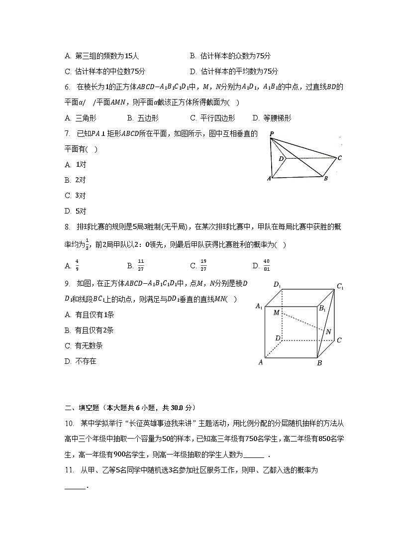 2022-2023学年天津市河西区高一(下)期末数学试卷(含解析)02