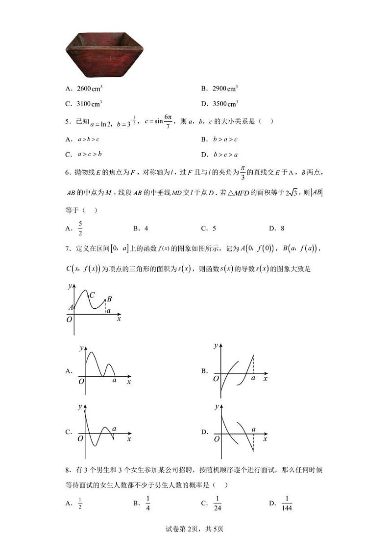 福建省龙岩市一级校2022-2023学年高三上学期期末联考数学试题02