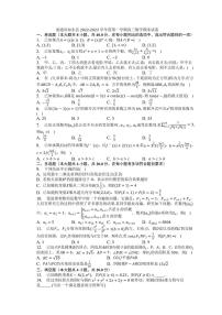 江苏省南通市如东县2022-2023学年高三上学期期末数学试题