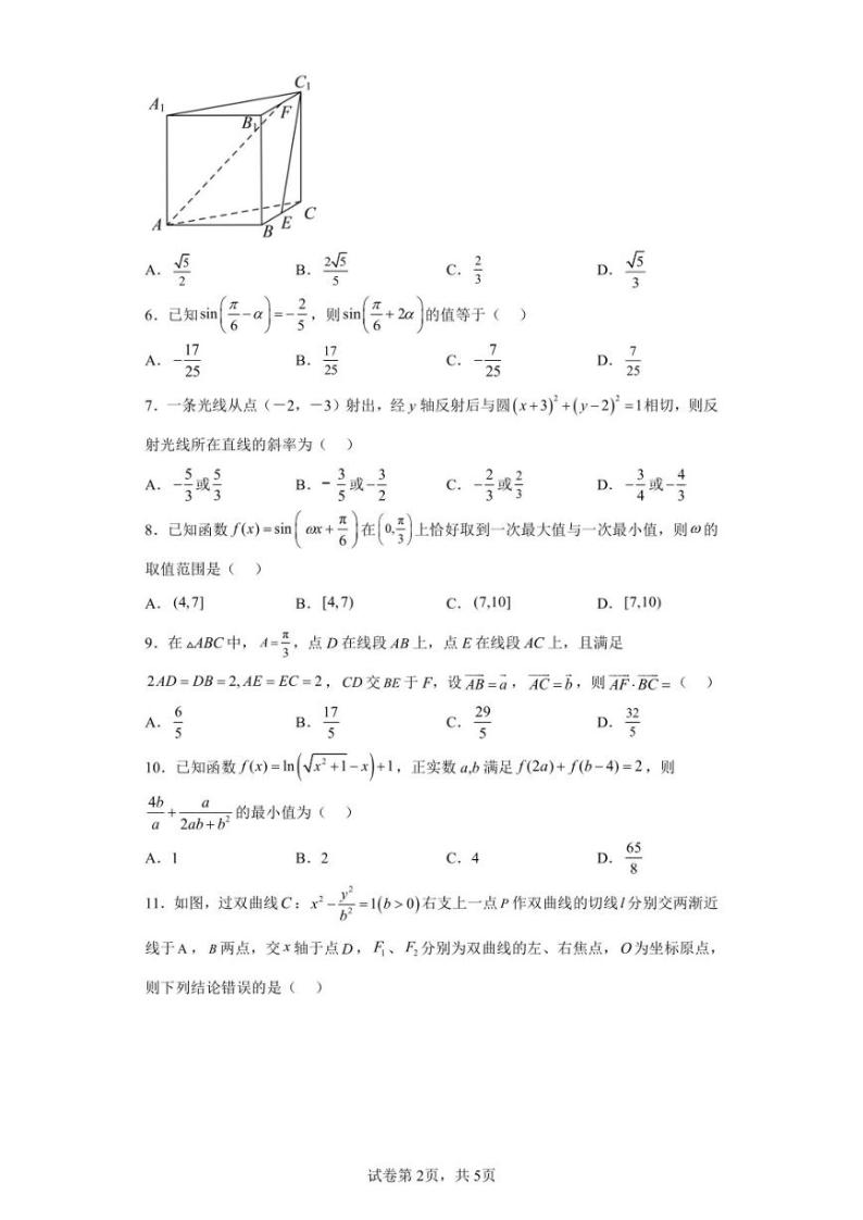 江西省新余市2022-2023学年高三上学期期末质量检测数学（理）试题02