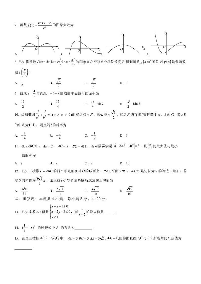 四川省宜宾市叙州区第二中学校2022-2023学年高三上学期期末考试数学(理)试题第2页