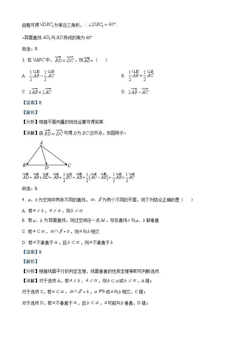 2023长沙长郡中学高一下学期期末数学试题含解析02