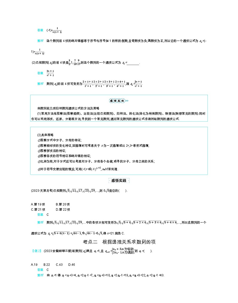 第六章 数列第3页