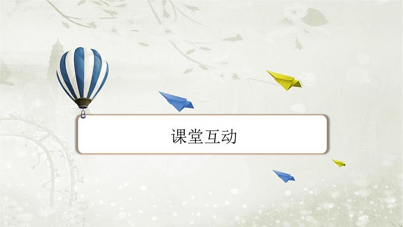人教版高中数学选择性必修第3册7-3-2离散型随机变量的方差课件第8页