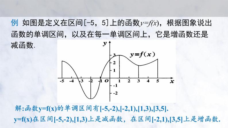 3.2.1 函数的单调性与最大(小)值课件PPT06