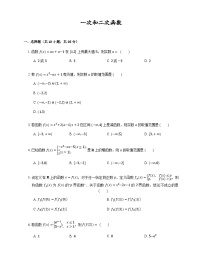 高中数学狂刷基础必修1学生及教师版