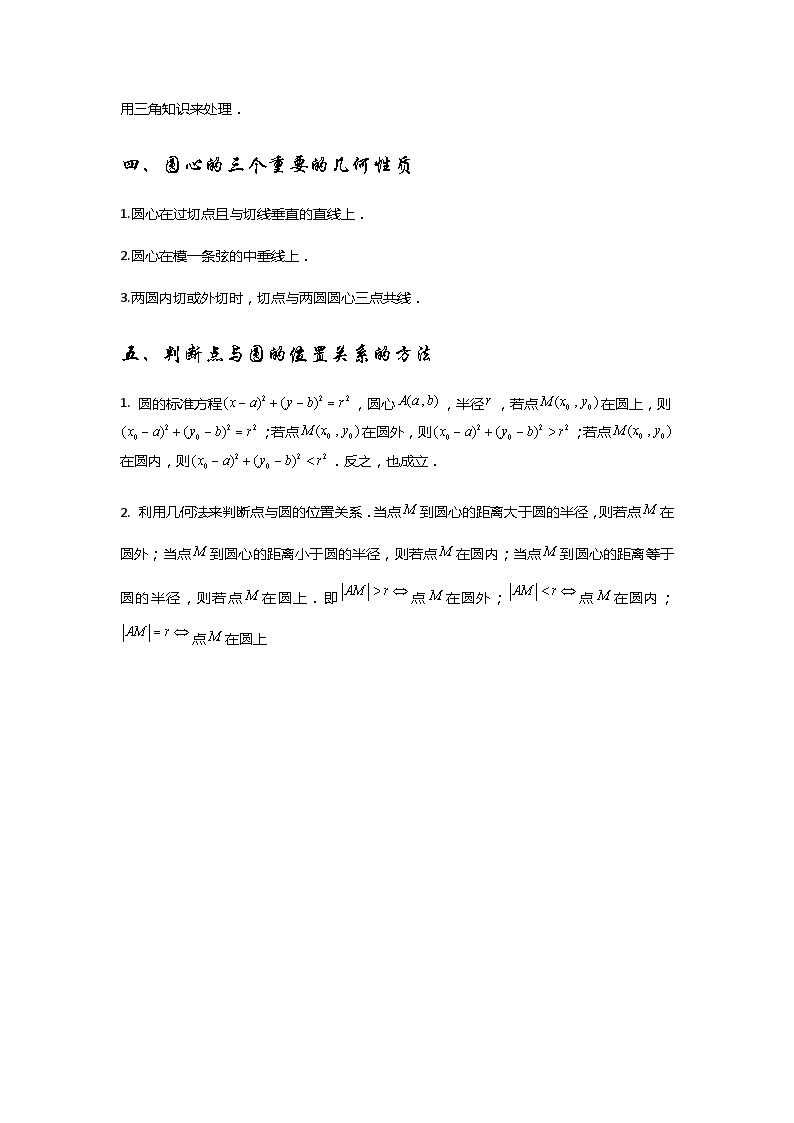 高中数学狂刷基础必修2学生及教师版 试卷讲义02