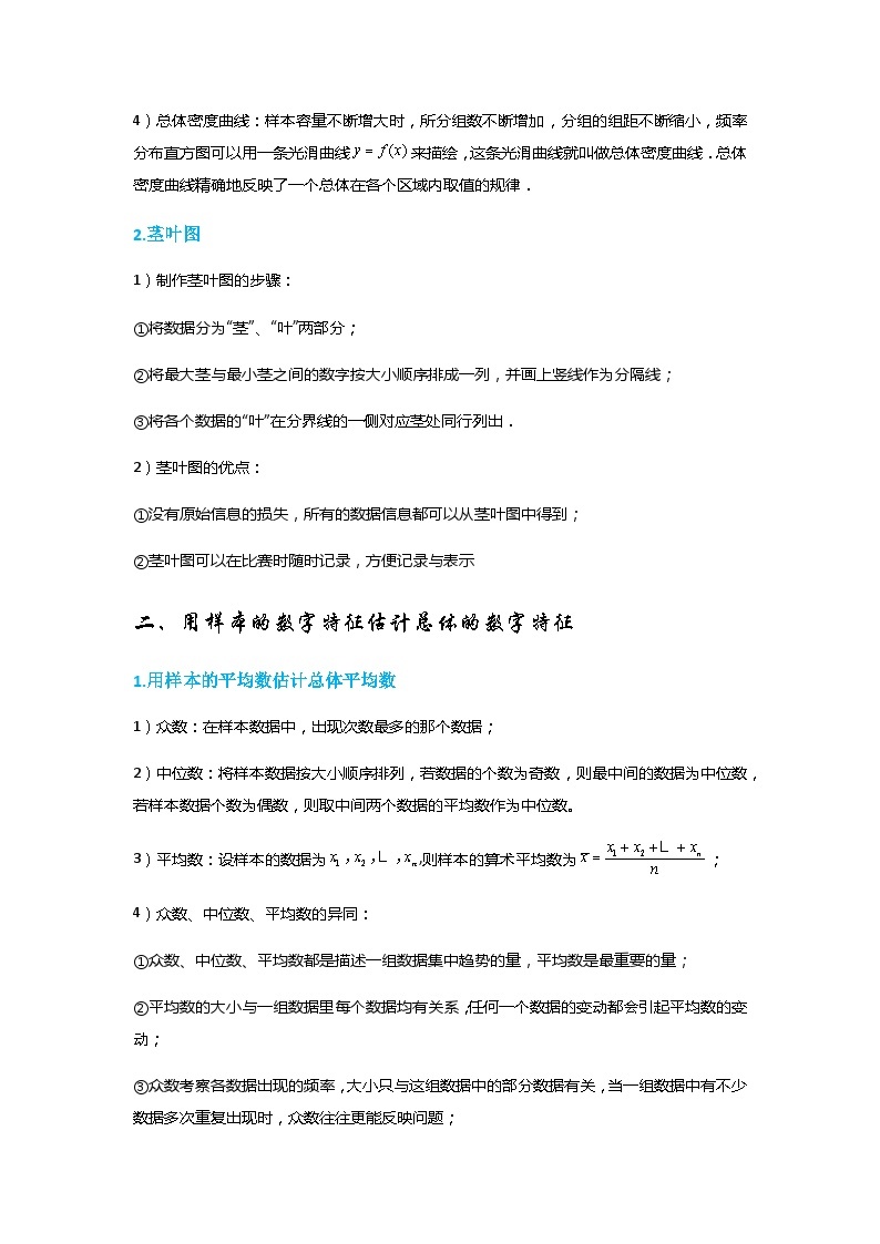 高中数学狂刷基础必修3学生及教师版 试卷讲义02