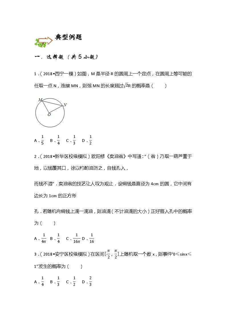 高中数学狂刷基础必修3学生及教师版 试卷讲义03