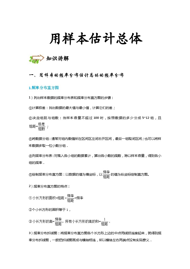 高中数学狂刷基础必修3学生及教师版 试卷讲义01