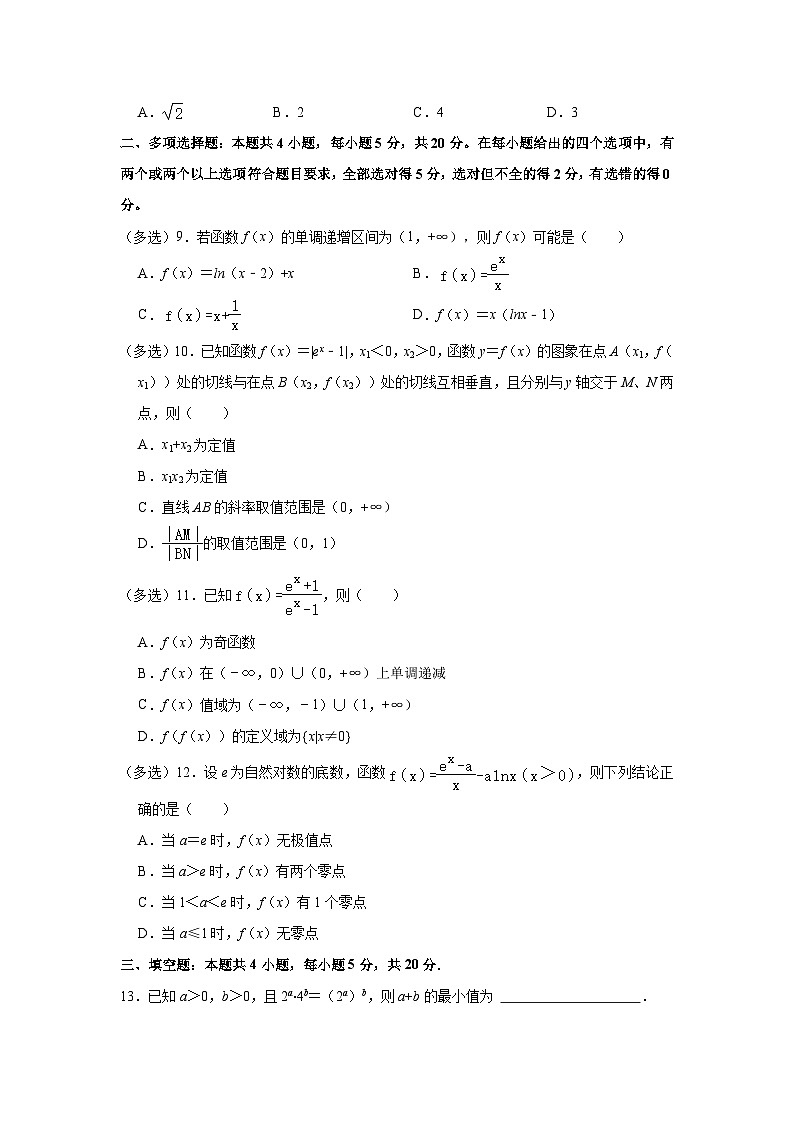 2022-2023学年河北省唐山市冀东名校高二(下)期末数学试卷(含解析)02