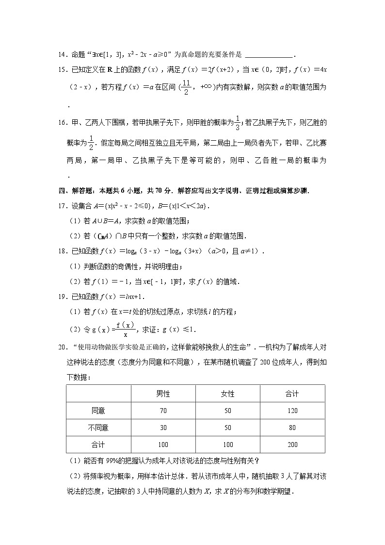 2022-2023学年河北省唐山市冀东名校高二(下)期末数学试卷(含解析)03