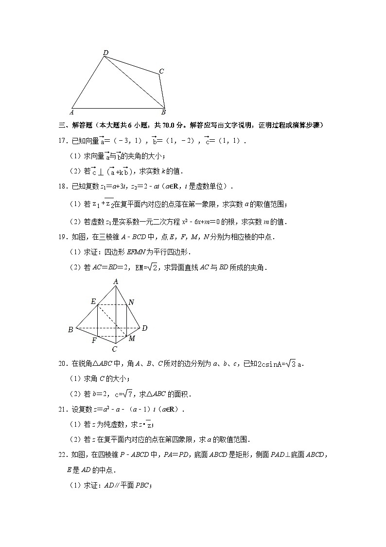 2022-2023學年新疆和田地區(qū)皮山高級中學高一（下）期末數(shù)學試卷（含解析）第3頁