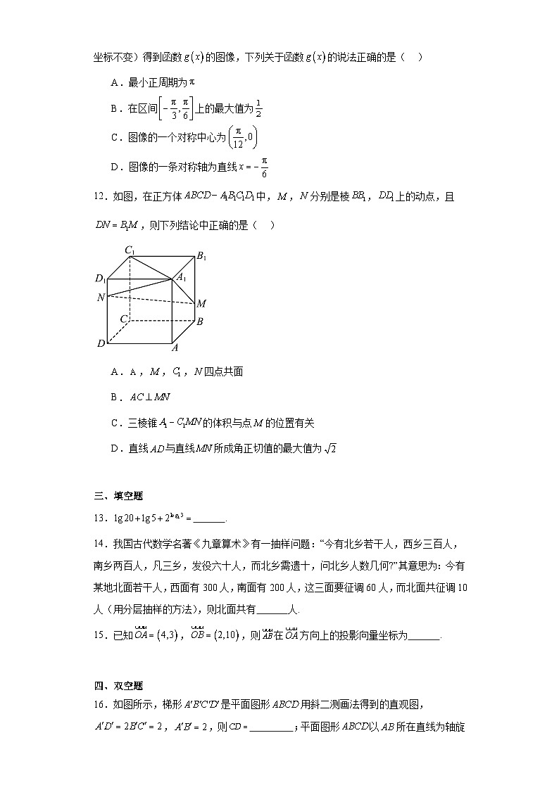 贵州省六盘水市2022-2023学年高一下学期期末教学质量监测数学试题第3页