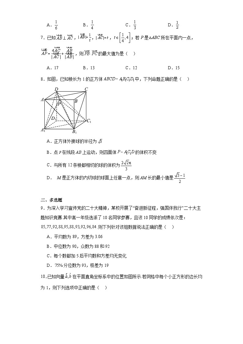 吉林省长春市长春外国语学校2022-2023学年高一下学期期末数学试题02