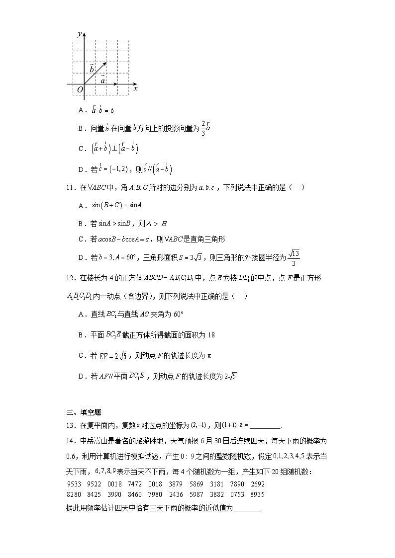 吉林省长春市长春外国语学校2022-2023学年高一下学期期末数学试题03