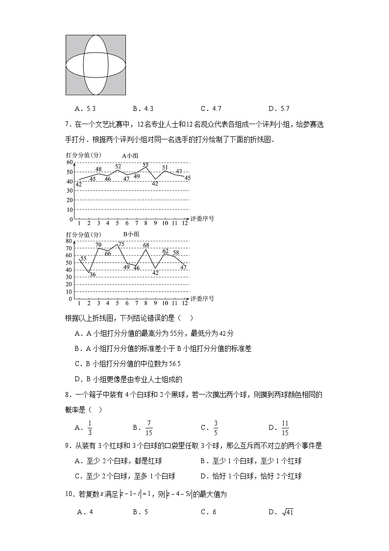 新疆维吾尔自治区乌鲁木齐市2022-2023学年高一下学期7月期末数学试题第2页