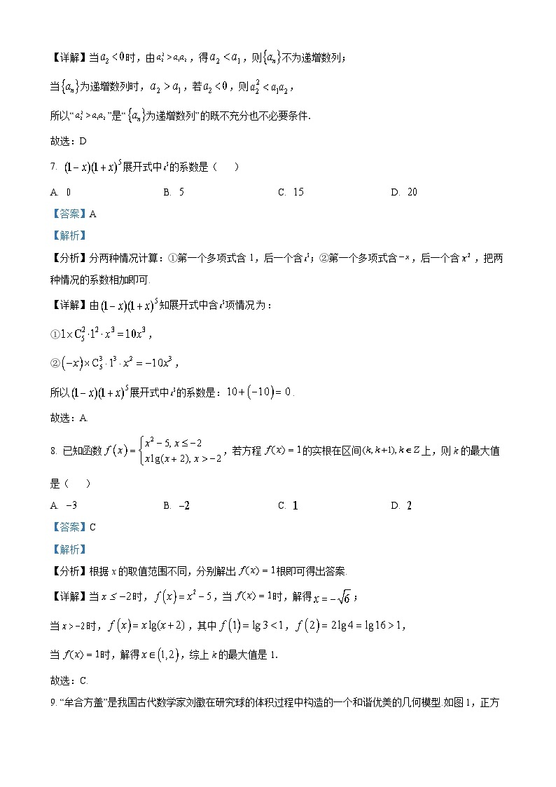 北京市2023届高三数学高考模拟预测考试试题（Word版附解析）03