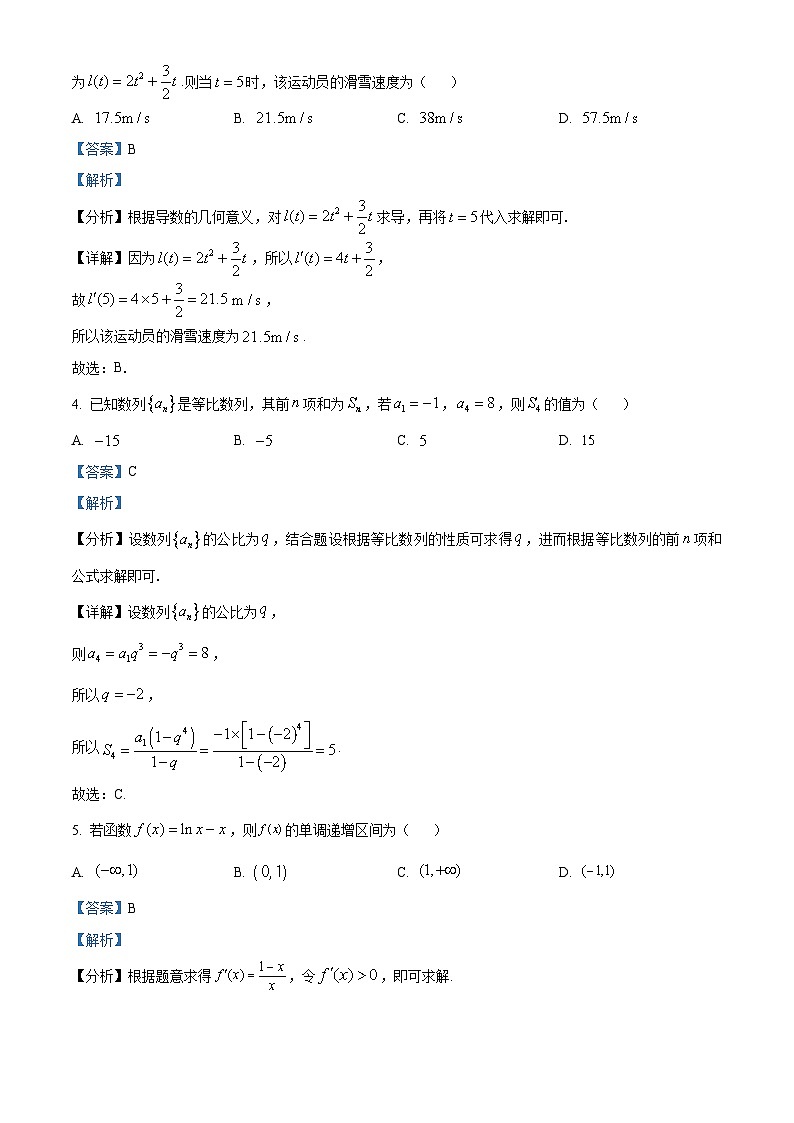 北京市丰台区2022-2023学年高二数学下学期期中练习试题(A卷)(Word版附解析)02