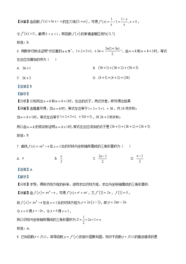 北京市丰台区2022-2023学年高二数学下学期期中练习试题(A卷)(Word版附解析)03