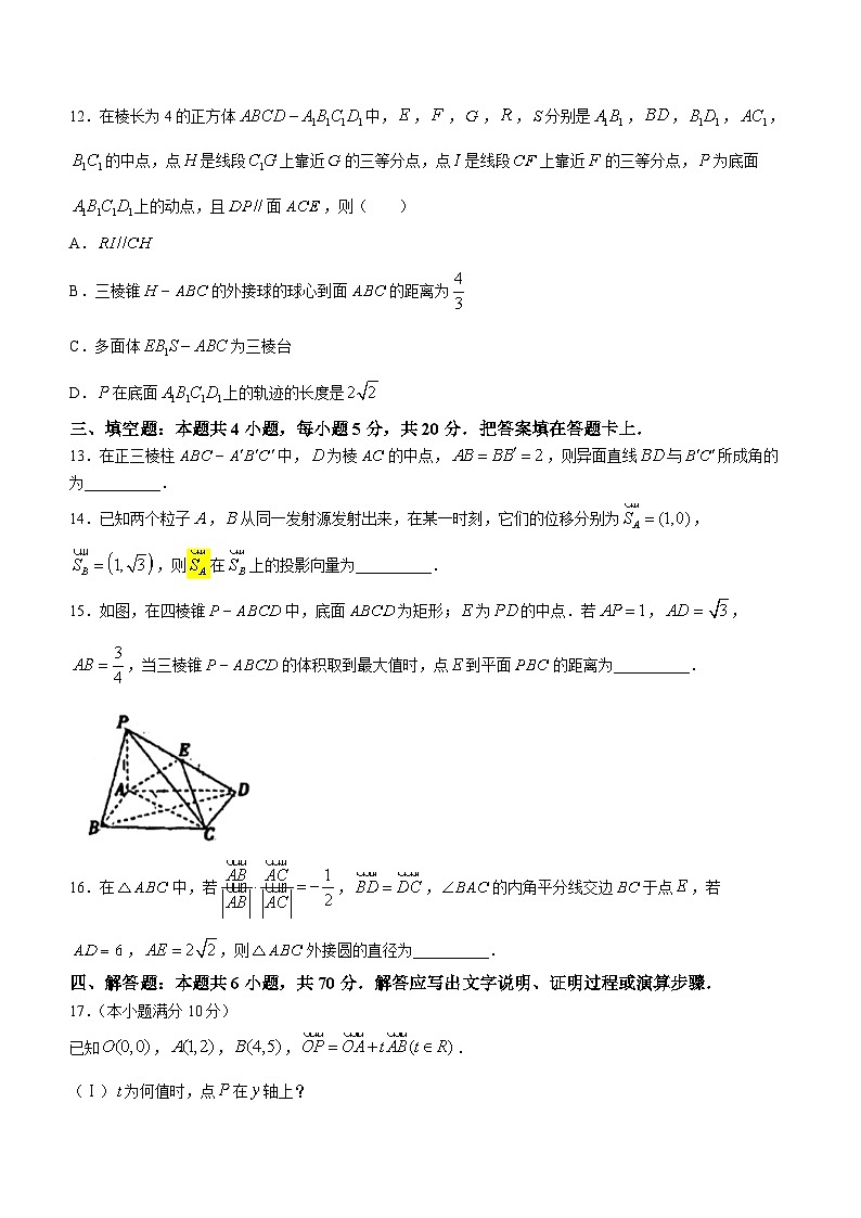 四川省成都市树德中学2022-2023学年高一数学下学期期末试题(Word版附答案)03