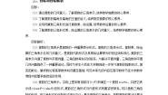 7.3 复数的三角表示 教学设计-2022-2023学年高一下学期数学人教A版（2019）必修第二册