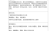 人教A版 (2019)必修 第二册8.1 基本立体图形教案